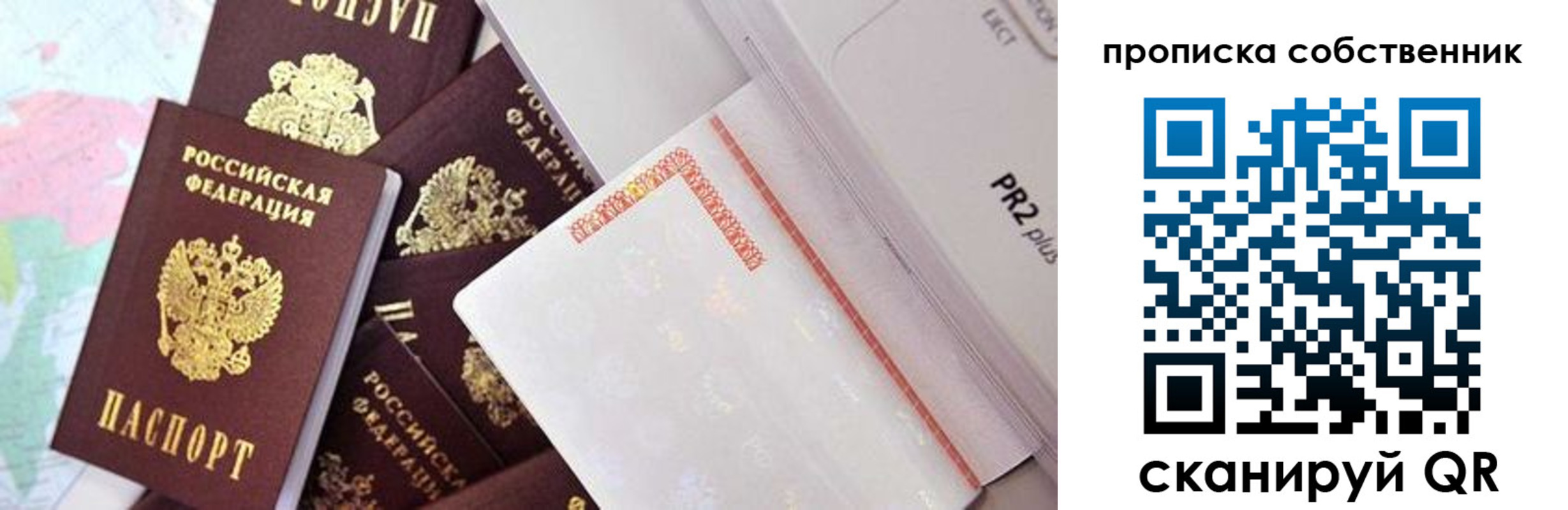 прописка от собственника в Карелии
