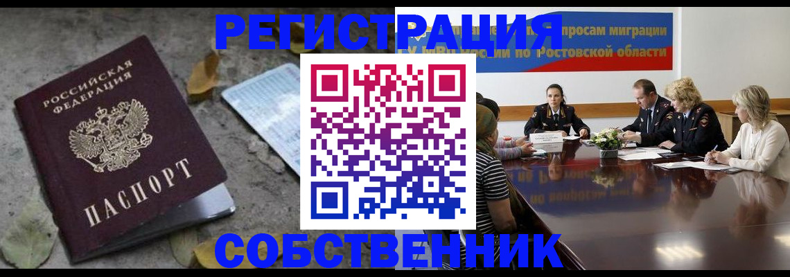 временная регистрация законно в Карелии