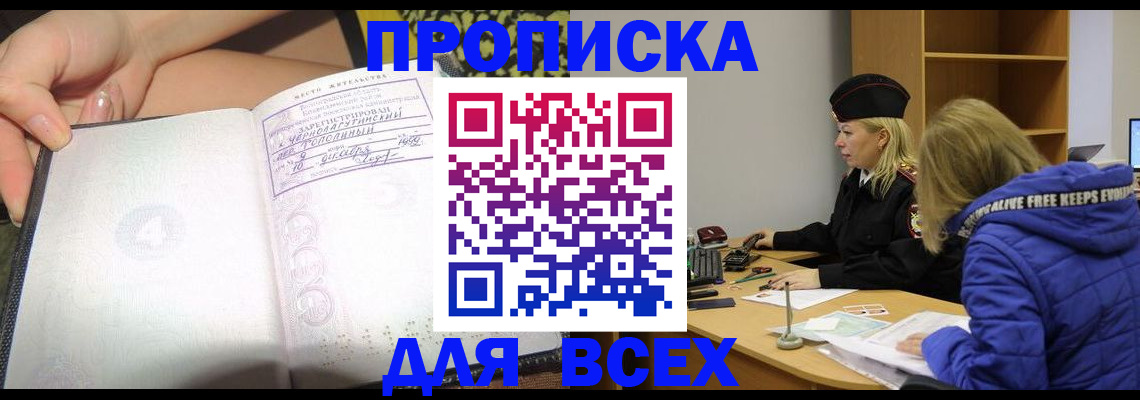 прописка иностранных граждан в Карелии