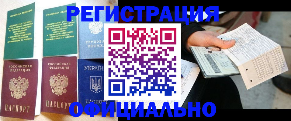 временная регистрация для школы в Карелии