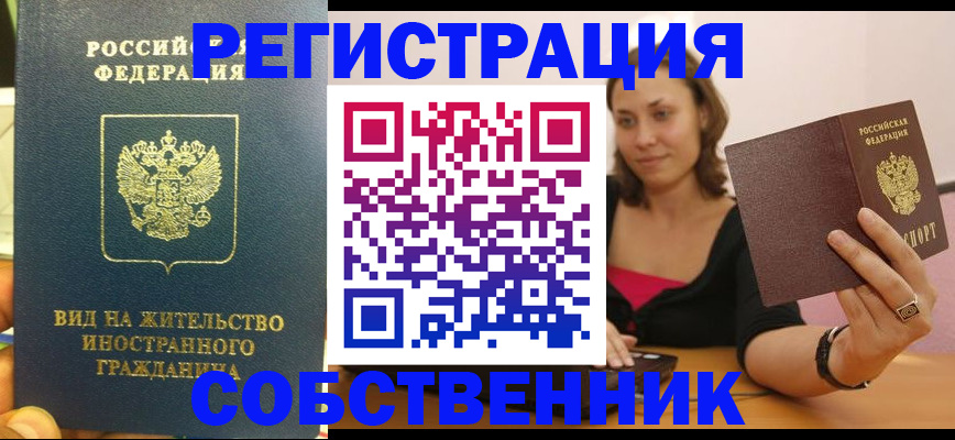 прописка в квартире в Карелии