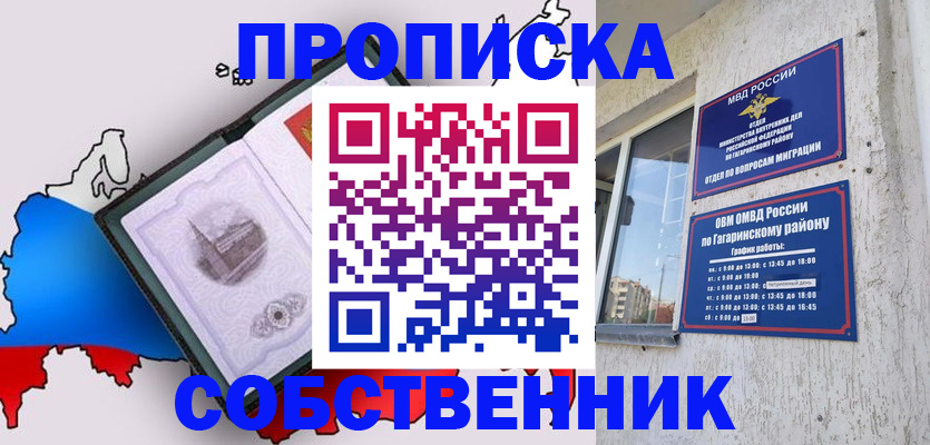 временная прописка в Карелии