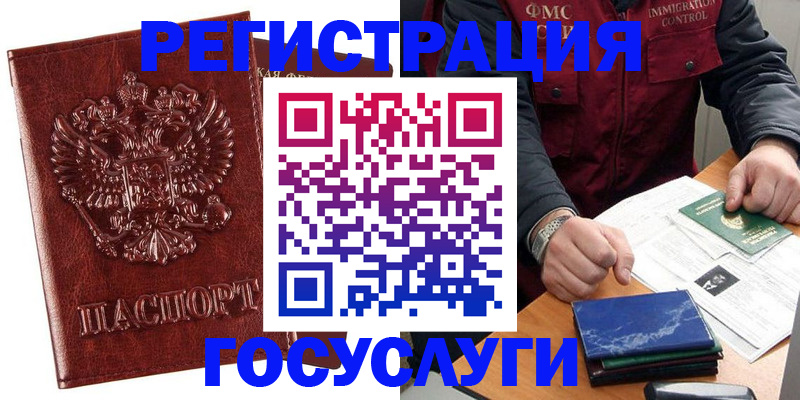временная регистрация законно в Карелии