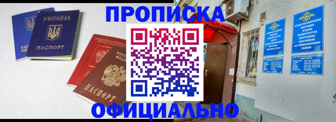 прописка регистрация в Карелии